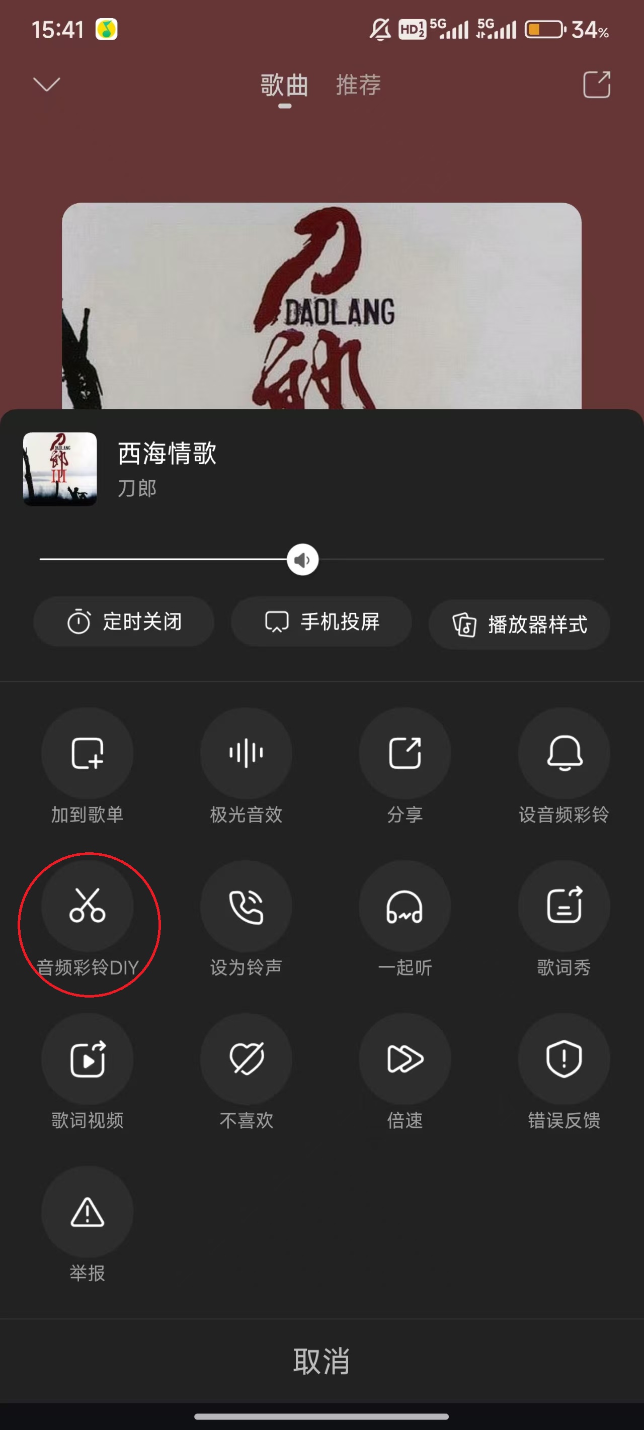 咪咕音乐官方版