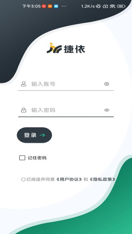 工程师加车app