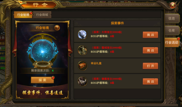 屠龙霸业手游官方版