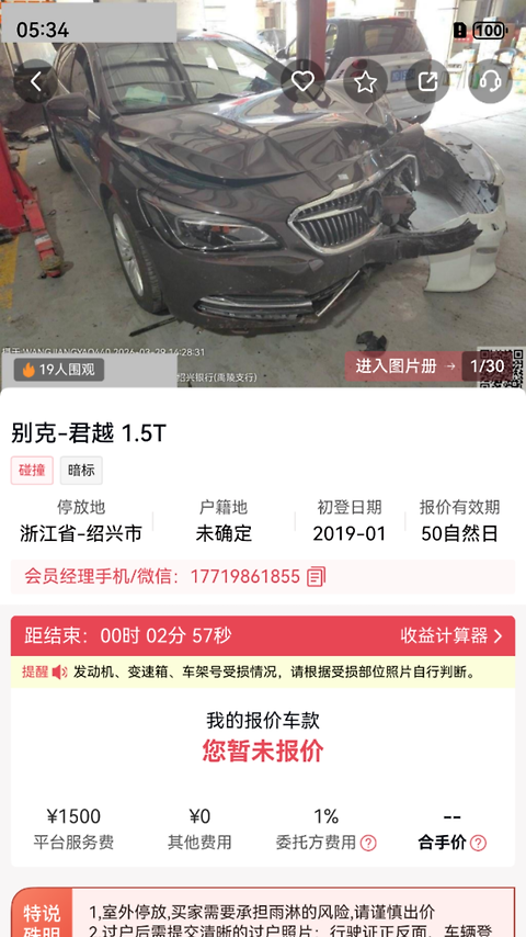 易众拍卖行app