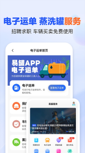 易罐app