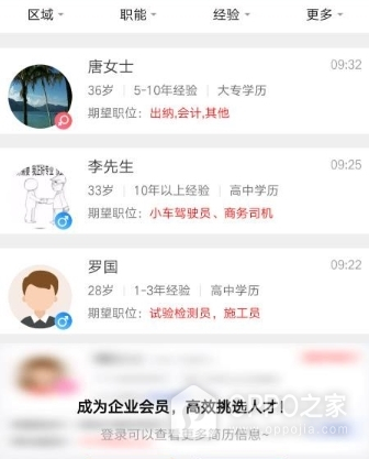 达才网官方版