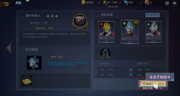 奥特曼宇宙英雄oppo版