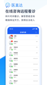 医直达app
