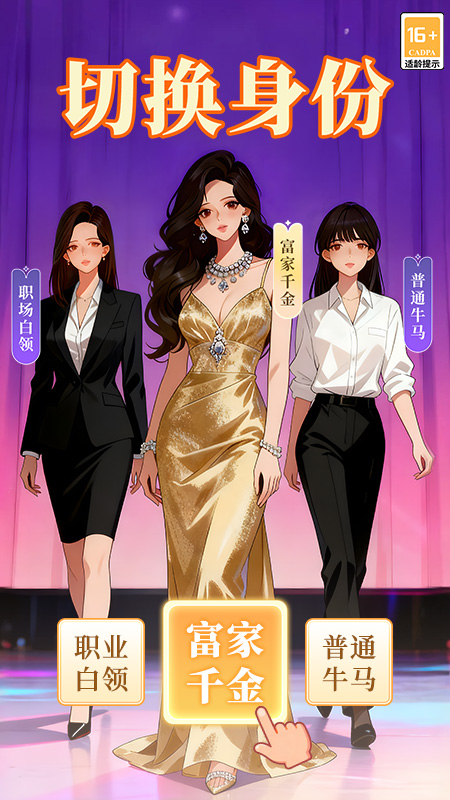 我本千金华为版