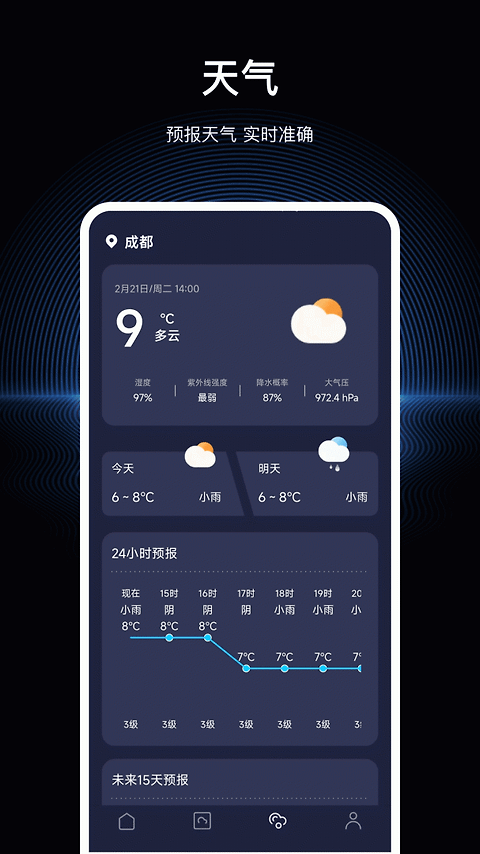 隐私浏览器