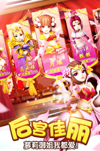 塔防三国志Ⅱvivo版