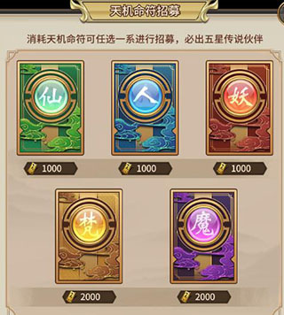 暴走师徒手游官方版