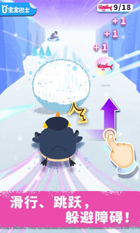 奇妙企鹅部落游戏