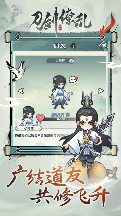 乱世群英传官方正版