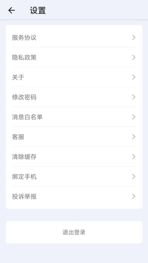 珠峰无线app