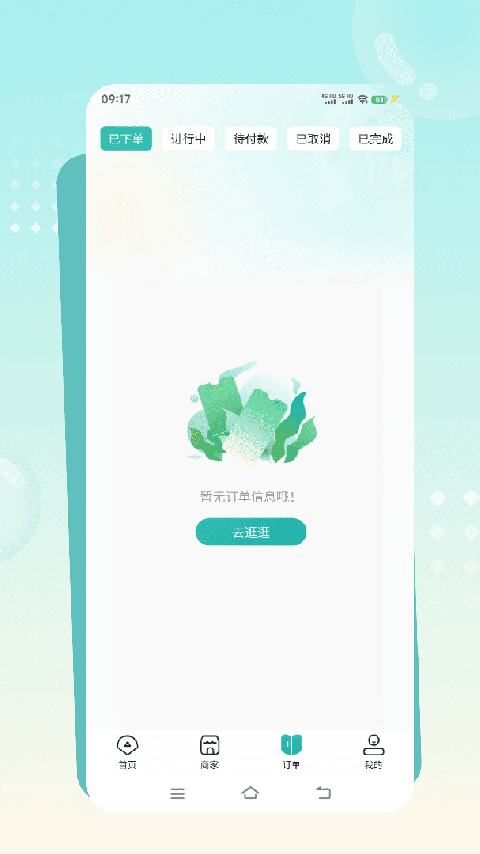 往约到家app