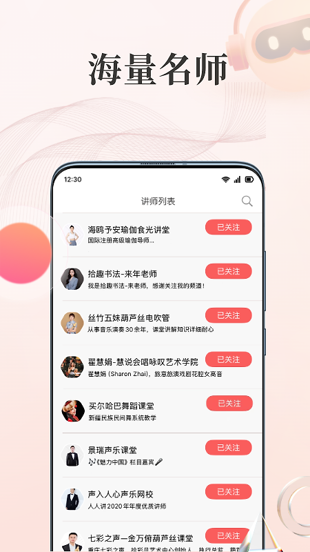 人人讲app