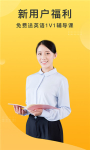 羊驼英语app官方版