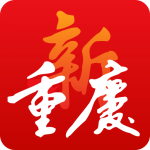 新重庆app