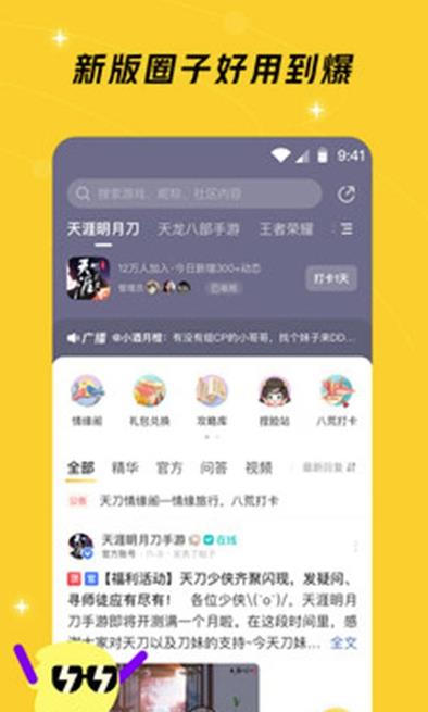 好说app官方版