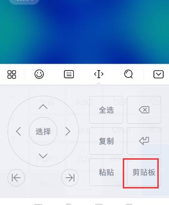 一加 Ace 2复制粘贴提示如何关闭