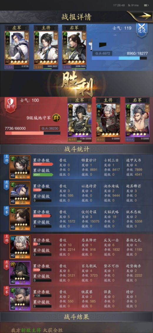 神将三国vivo商店渠道版