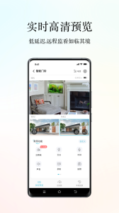 小鹰看看监控app