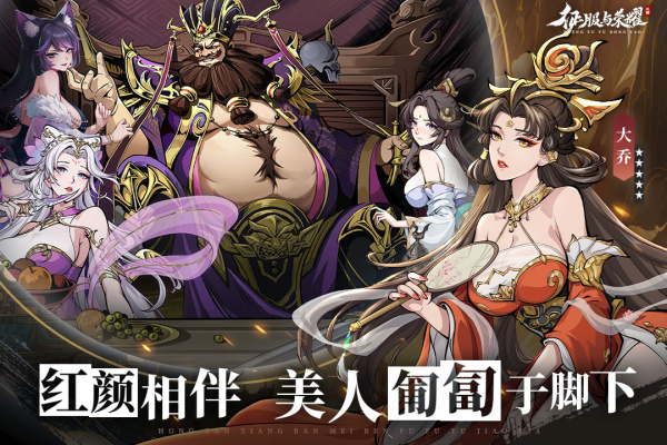 征服与荣耀最新版