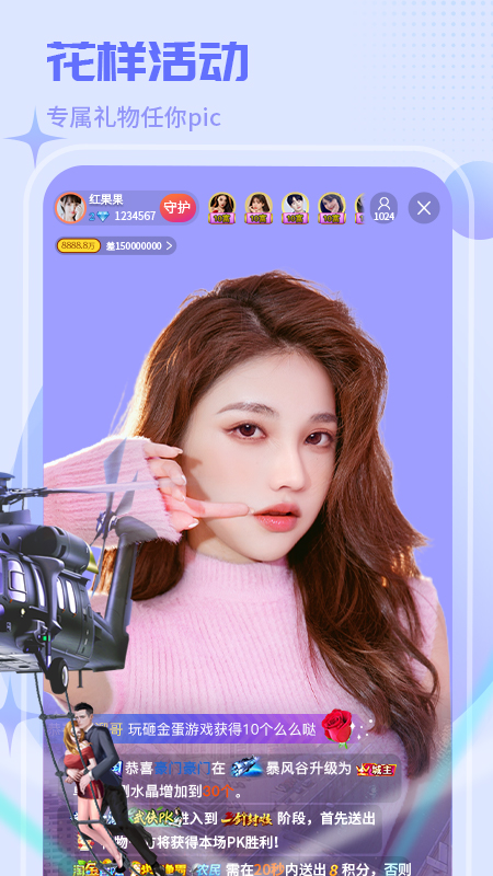 红人直播app