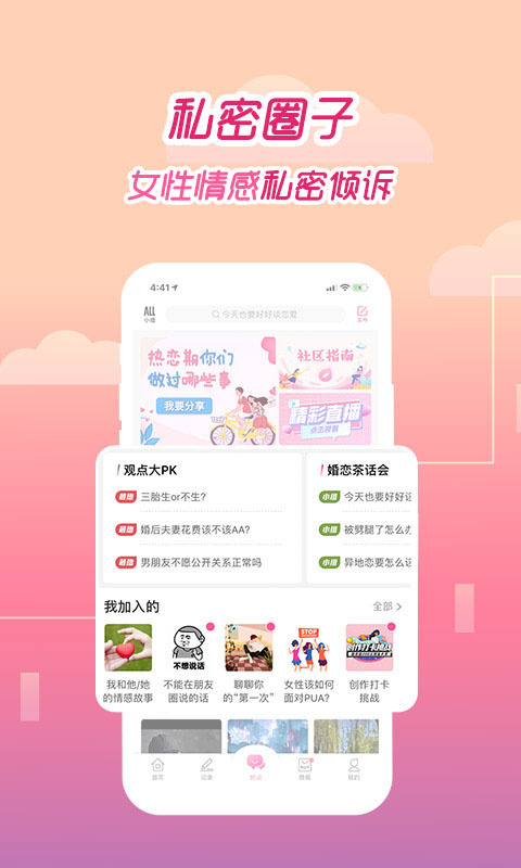 大姨妈月经期助手app