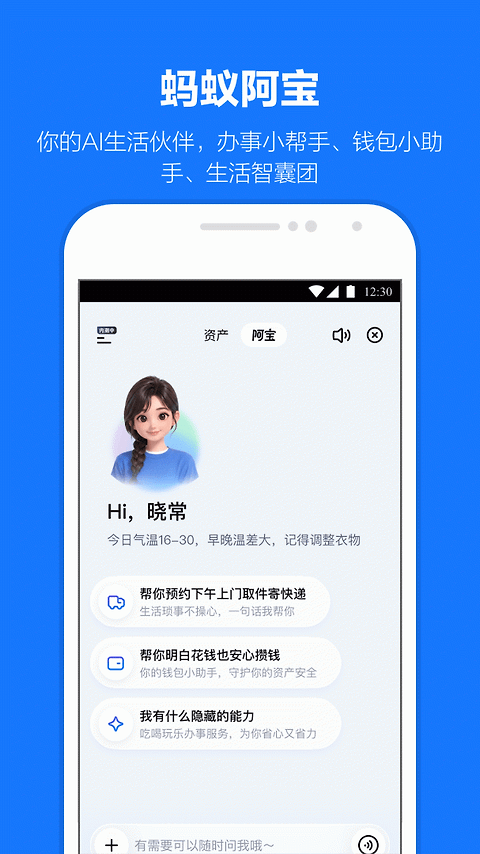 支付宝官方版