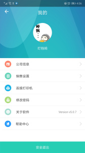 芝麻地卖手端app