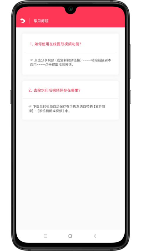 极速去水印app