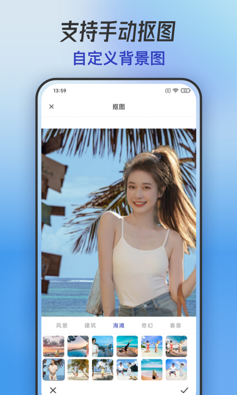 手机抠图app