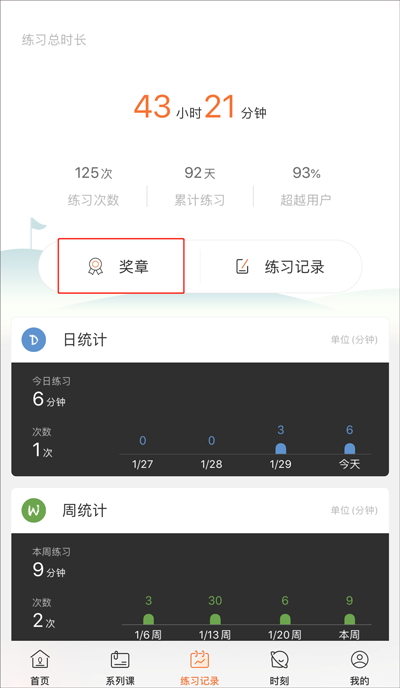 全是瑜app
