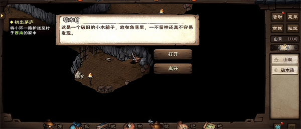 烟雨江湖小米版