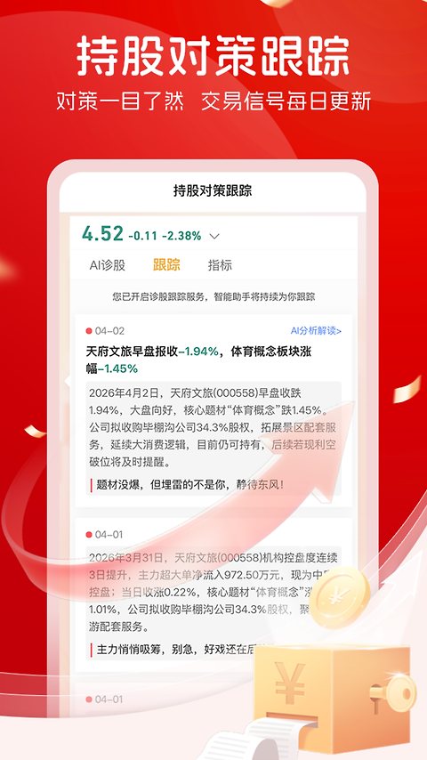 持股帮app