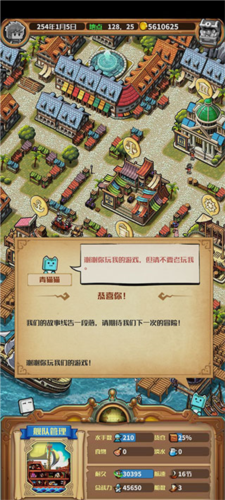 小小航海士手游