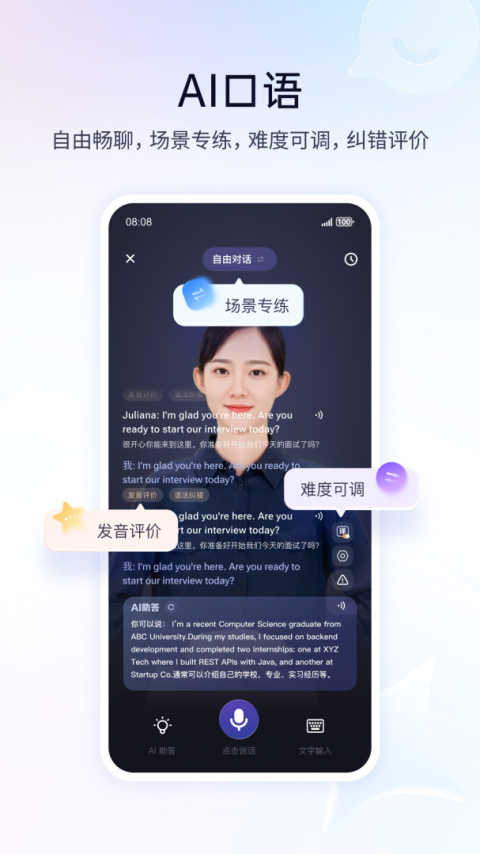 百度翻译app最新版