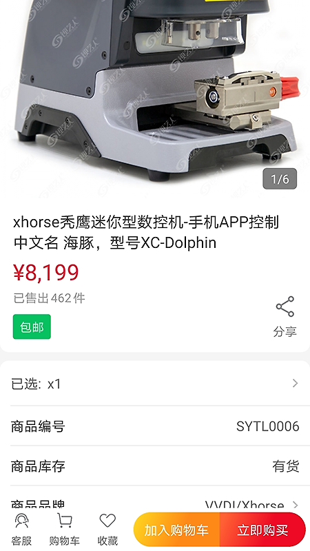锁艺人商城app