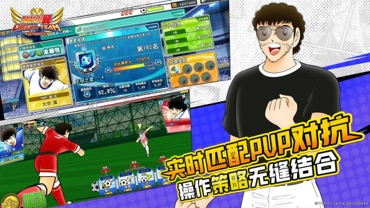 队长小翼：最强十一人B站版