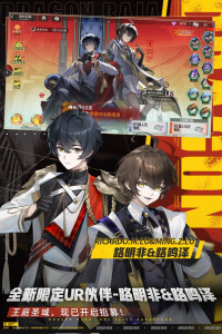 龙族卡塞尔之门华为渠道版