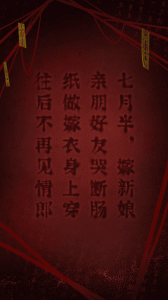 纸嫁衣2奘铃村官方版最新版