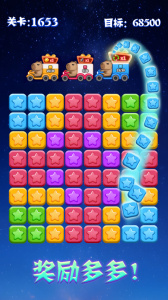 消灭星星官方版