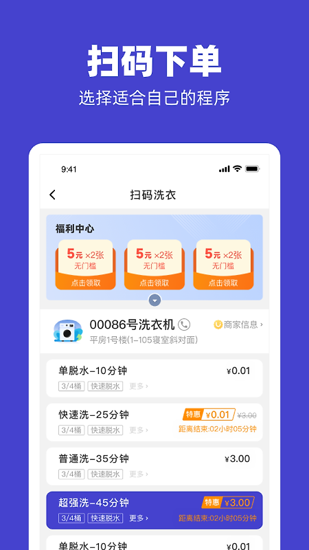U净