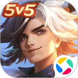 曙光英雄腾讯版