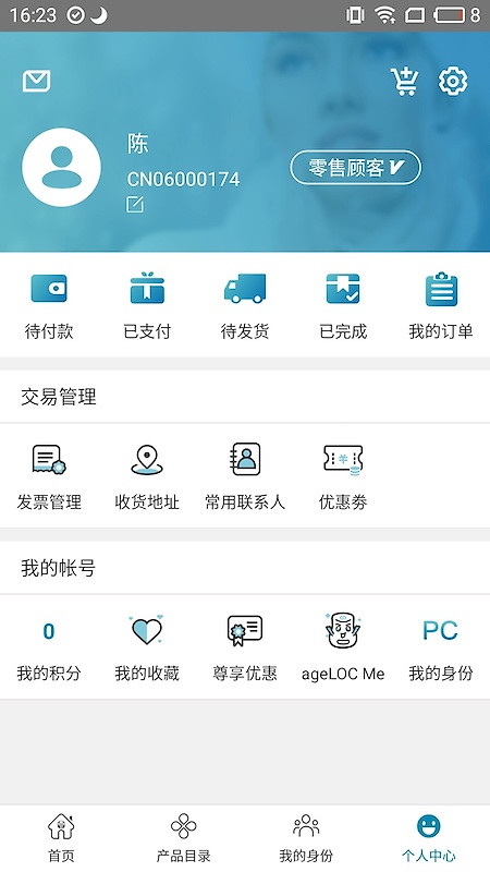 星享城app