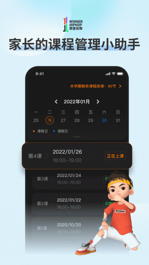 第壹街舞云学习app