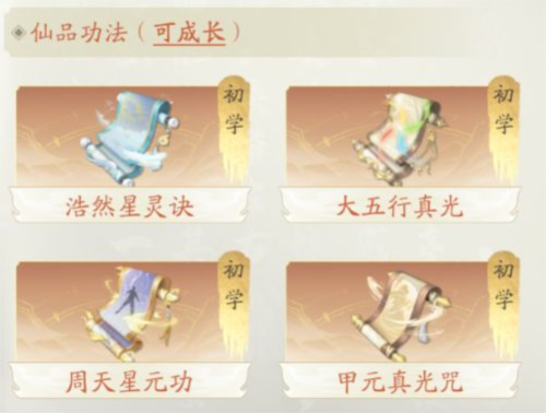 凡人修仙传人界篇vivo渠道服