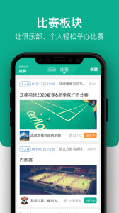 中羽联app