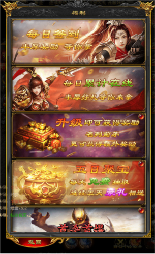 猎场HD官方版