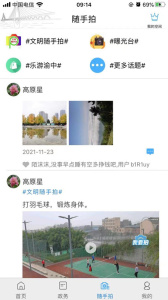 重庆渝中app