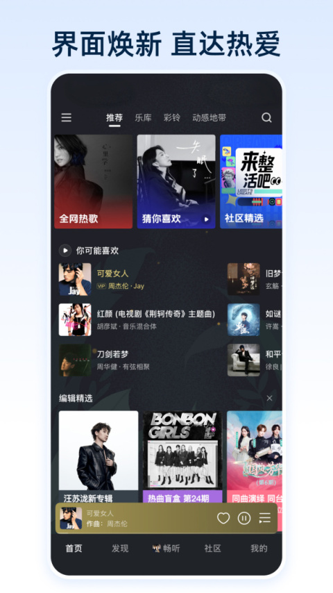 咪咕音乐官方版