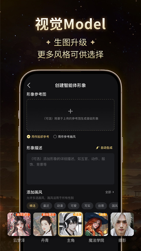 星野app官方版